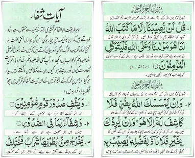 Ayat Free Download For Android